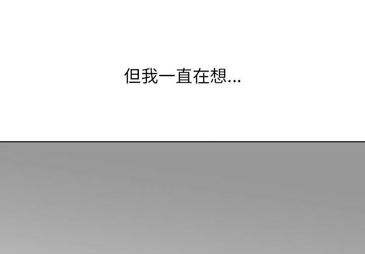 [韩国漫画] 同事换换爱 剧情,熟女人妻,巨乳大奶#[194P]-2