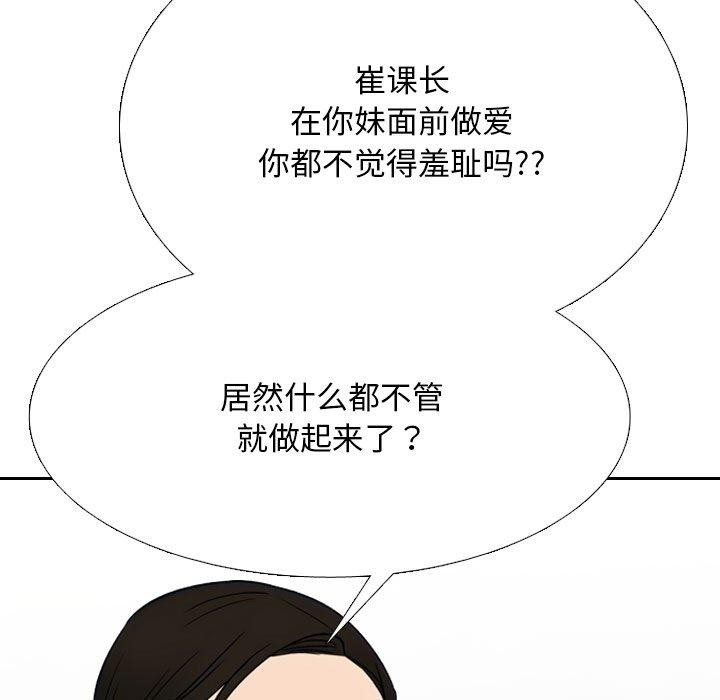[韩国漫画] 同事换换爱 剧情,熟女人妻,巨乳大奶#[194P]-29
