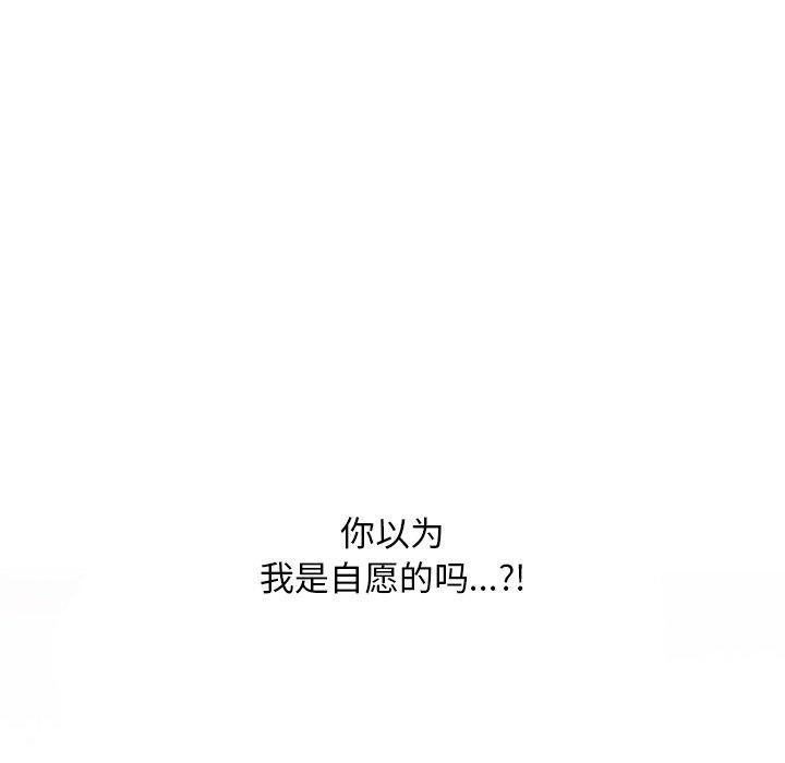 [韩国漫画] 同事换换爱 剧情,熟女人妻,巨乳大奶#[194P]-34