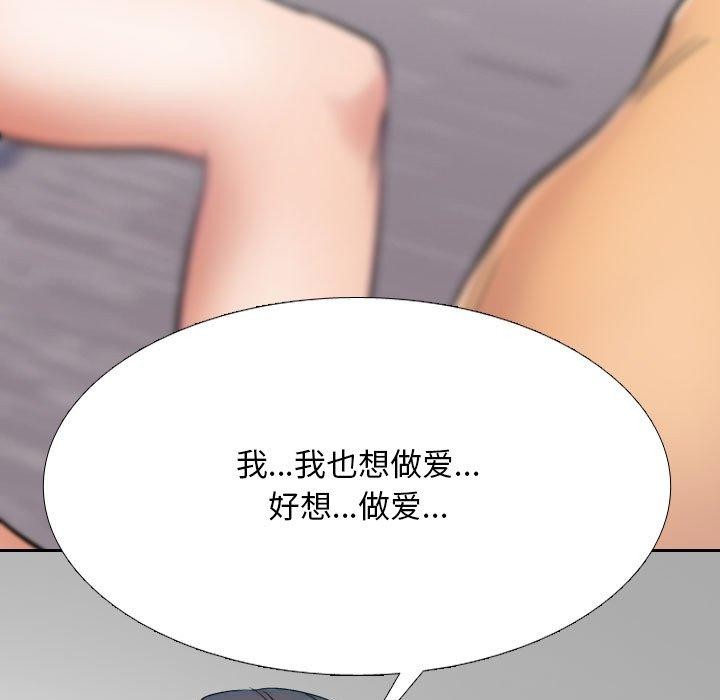 [韩国漫画] 同事换换爱 剧情,熟女人妻,巨乳大奶#[194P]-37