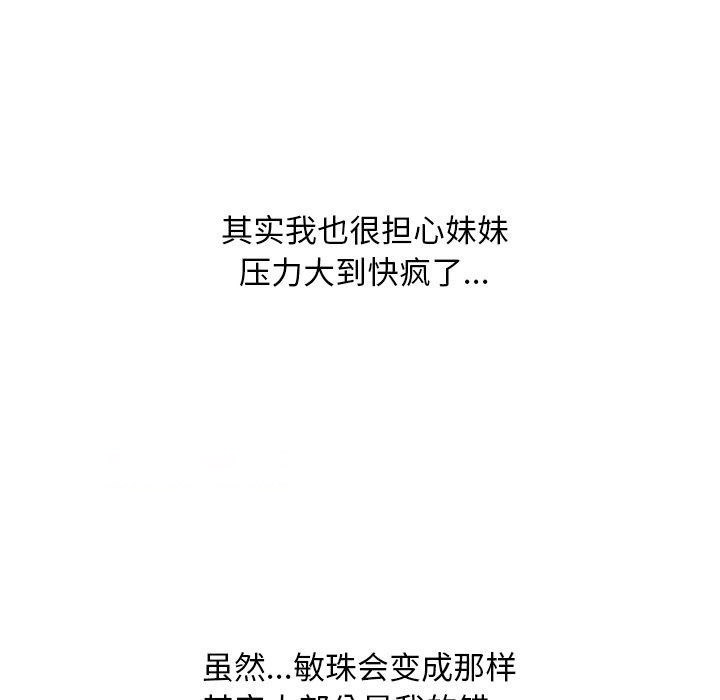 [韩国漫画] 同事换换爱 剧情,熟女人妻,巨乳大奶#[194P]-42