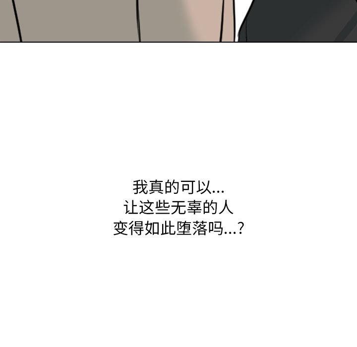 [韩国漫画] 同事换换爱 剧情,熟女人妻,巨乳大奶#[194P]-5
