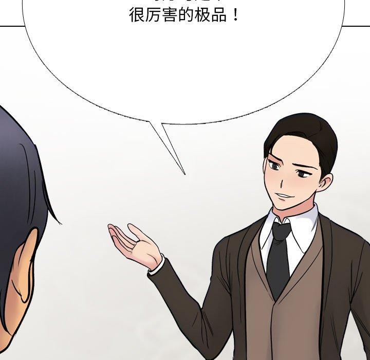 [韩国漫画] 同事换换爱 剧情,熟女人妻,巨乳大奶#[194P]-51