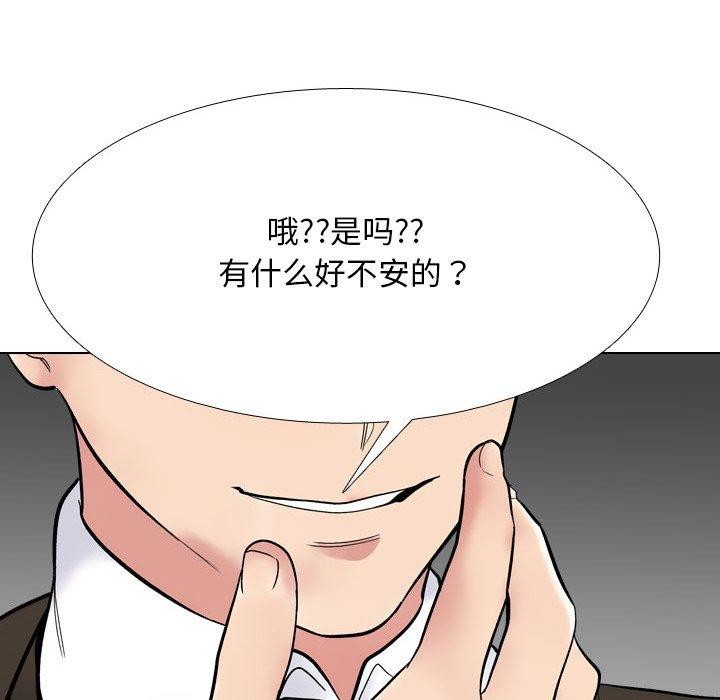 [韩国漫画] 同事换换爱 剧情,熟女人妻,巨乳大奶#[194P]-57