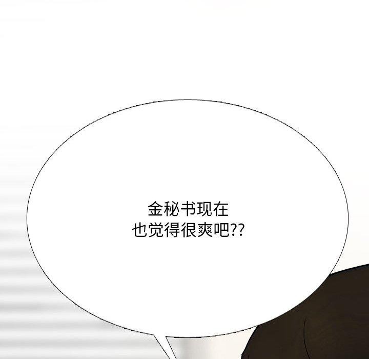 [韩国漫画] 同事换换爱 剧情,熟女人妻,巨乳大奶#[194P]-59