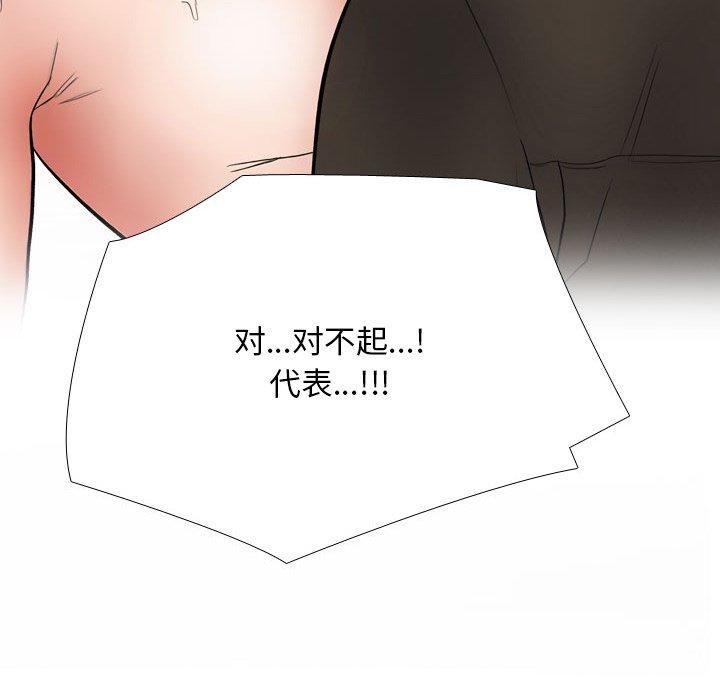 [韩国漫画] 同事换换爱 剧情,熟女人妻,巨乳大奶#[194P]-61