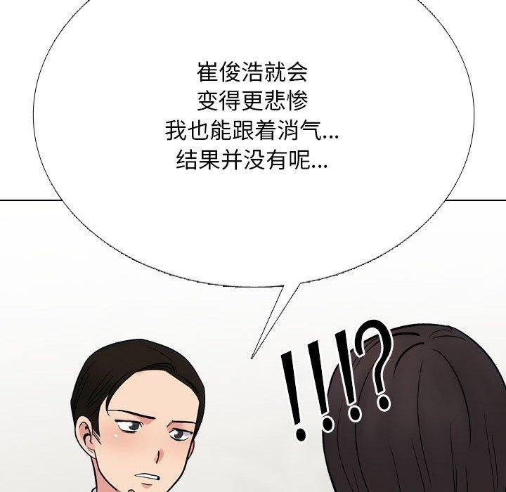 [韩国漫画] 同事换换爱 剧情,熟女人妻,巨乳大奶#[194P]-63