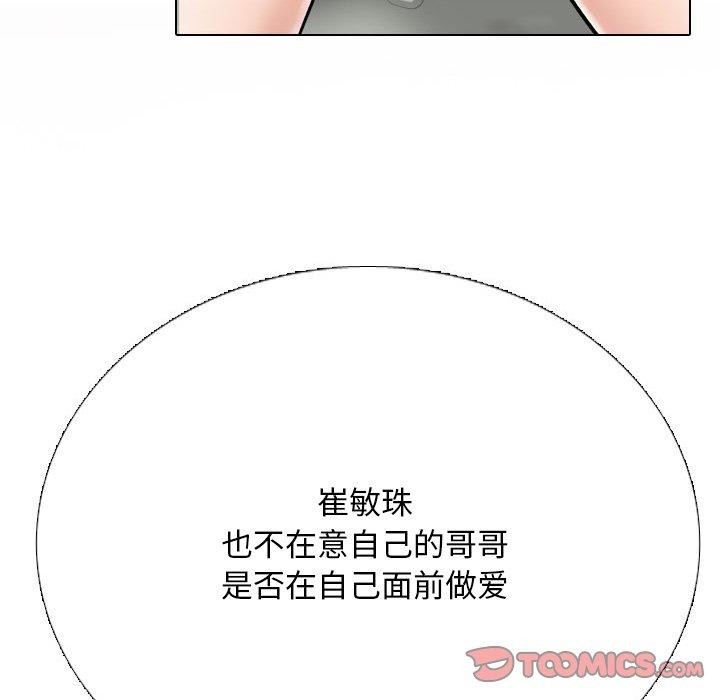 [韩国漫画] 同事换换爱 剧情,熟女人妻,巨乳大奶#[194P]-68