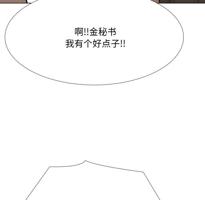 [韩国漫画] 同事换换爱 剧情,熟女人妻,巨乳大奶#[194P]-73