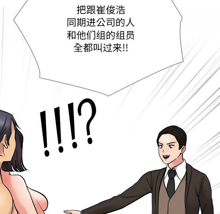 [韩国漫画] 同事换换爱 剧情,熟女人妻,巨乳大奶#[194P]-74