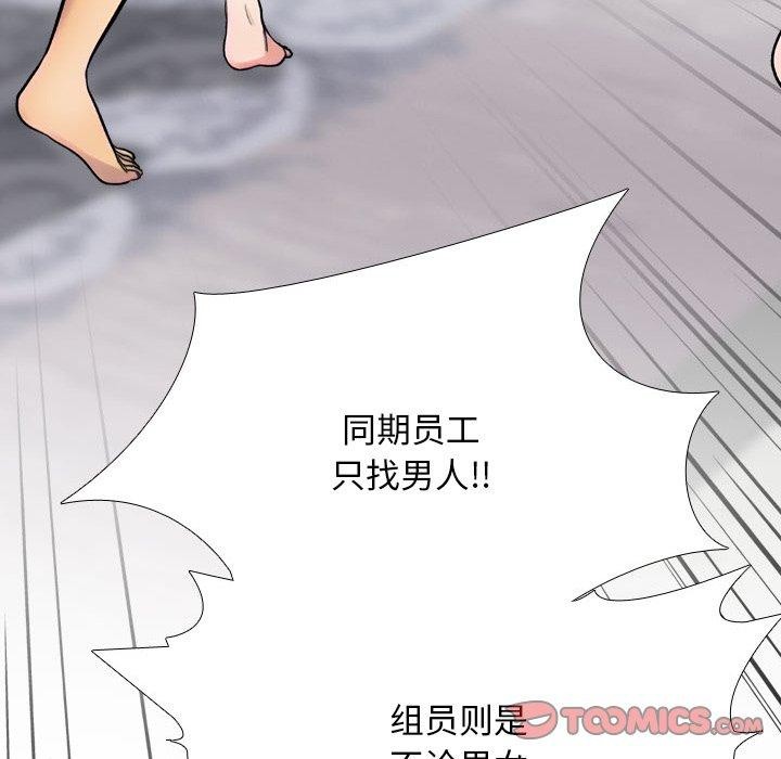 [韩国漫画] 同事换换爱 剧情,熟女人妻,巨乳大奶#[194P]-76