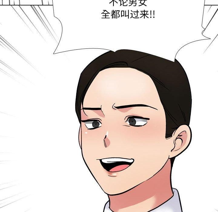 [韩国漫画] 同事换换爱 剧情,熟女人妻,巨乳大奶#[194P]-77