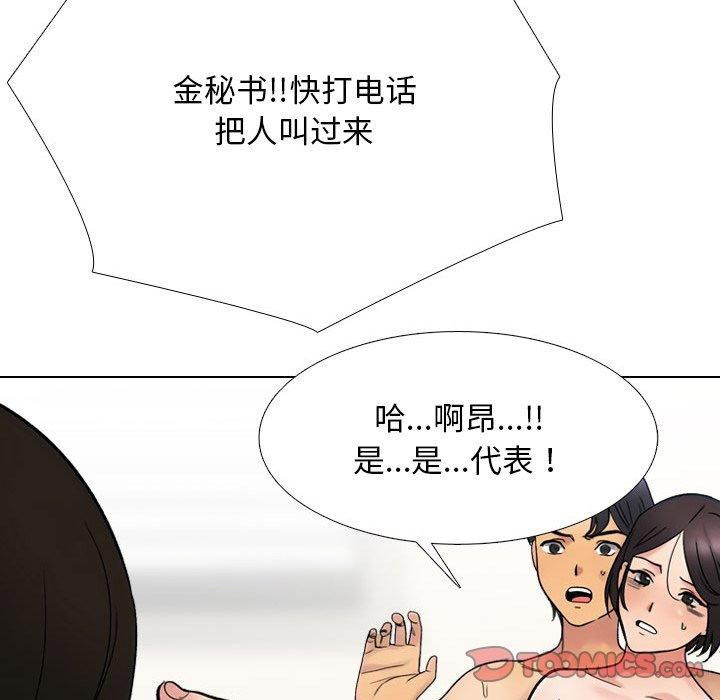 [韩国漫画] 同事换换爱 剧情,熟女人妻,巨乳大奶#[194P]-84