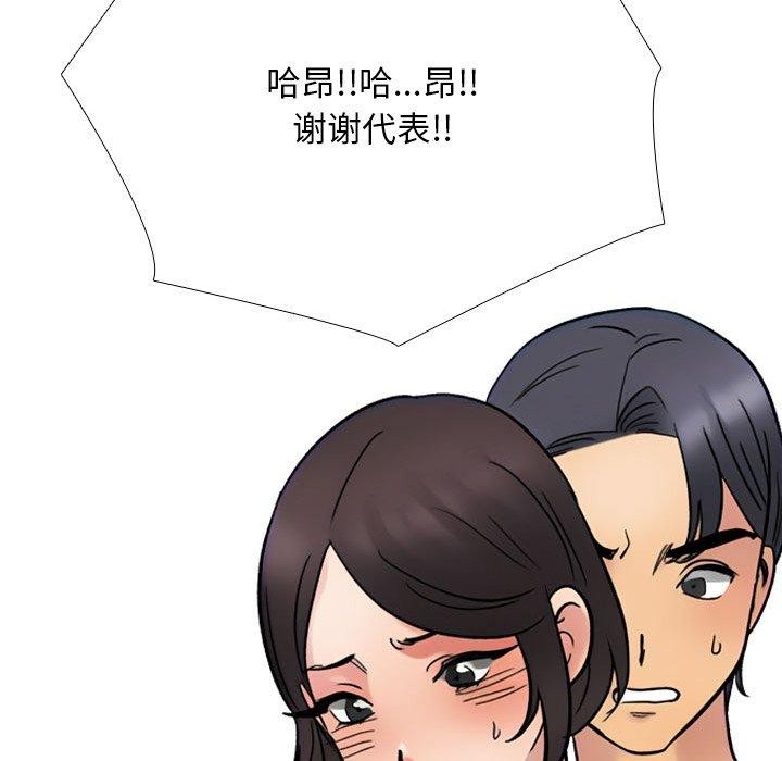 [韩国漫画] 同事换换爱 剧情,熟女人妻,巨乳大奶#[194P]-89