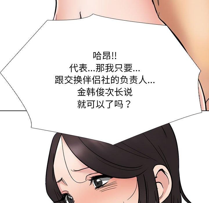 [韩国漫画] 同事换换爱 剧情,熟女人妻,巨乳大奶#[194P]-91