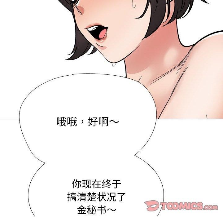 [韩国漫画] 同事换换爱 剧情,熟女人妻,巨乳大奶#[194P]-92