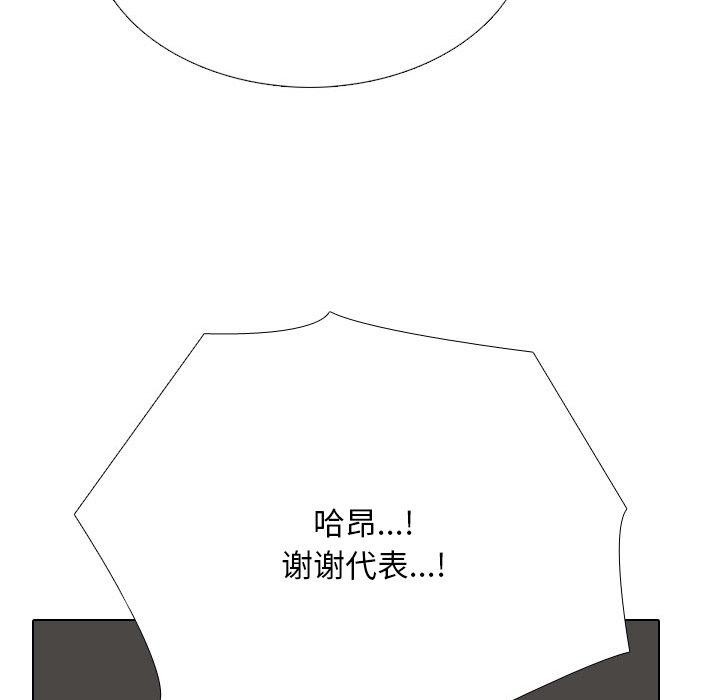 [韩国漫画] 同事换换爱 剧情,熟女人妻,巨乳大奶#[194P]-93