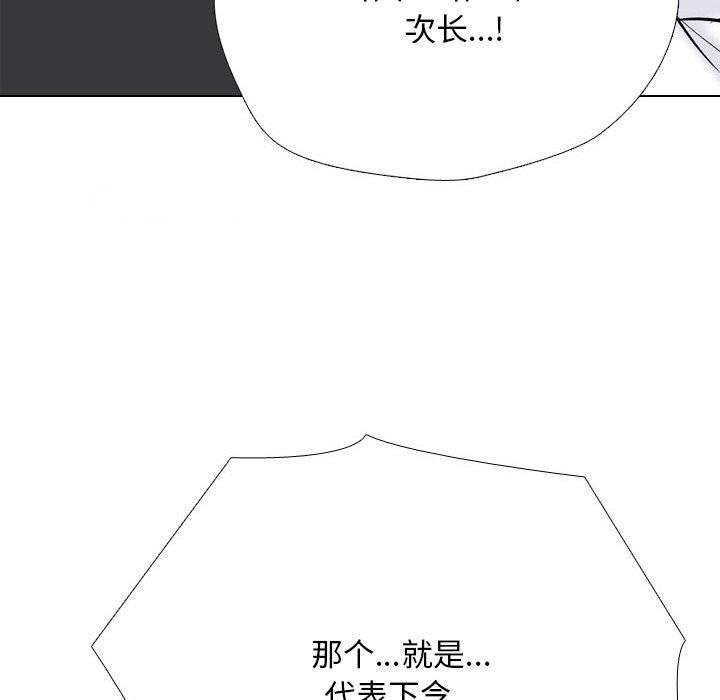 [韩国漫画] 同事换换爱 剧情,熟女人妻,巨乳大奶#[194P]-98