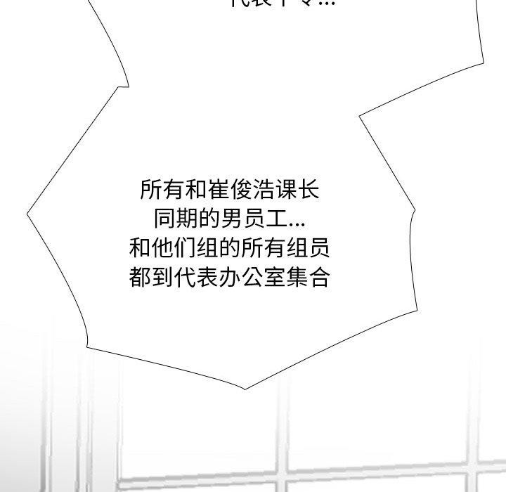 [韩国漫画] 同事换换爱 剧情,熟女人妻,巨乳大奶#[194P]-99
