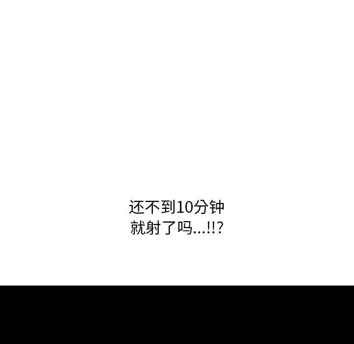 [韩国漫画] 同事换换爱 剧情,熟女人妻,巨乳大奶#[161P]-31