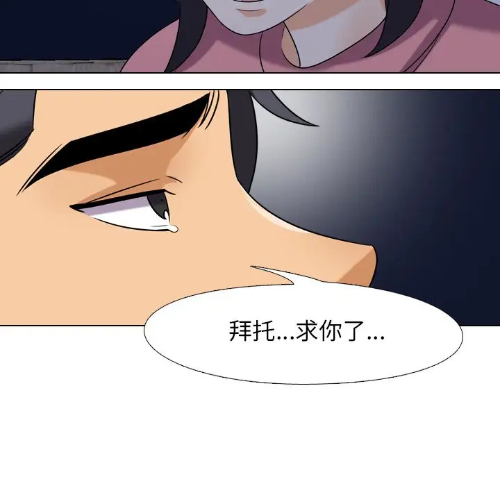 [韩国漫画] 同事换换爱 剧情,熟女人妻,巨乳大奶#[103P]-17