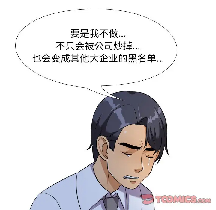 [韩国漫画] 同事换换爱 剧情,熟女人妻,巨乳大奶#[103P]-18