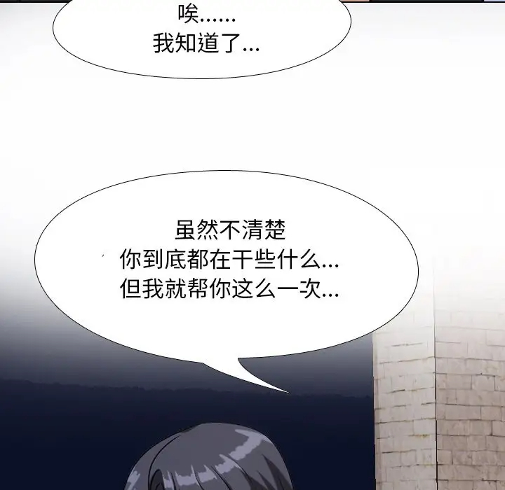 [韩国漫画] 同事换换爱 剧情,熟女人妻,巨乳大奶#[103P]-25
