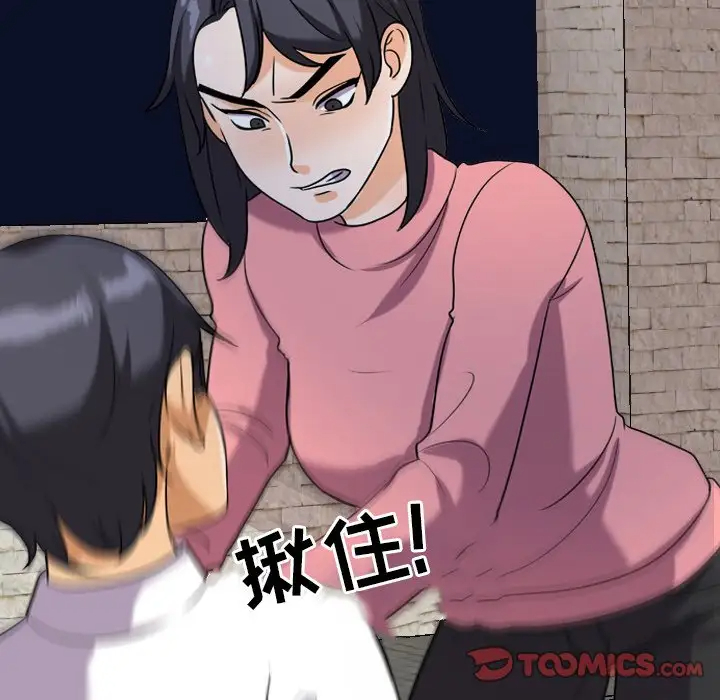 [韩国漫画] 同事换换爱 剧情,熟女人妻,巨乳大奶#[103P]-26