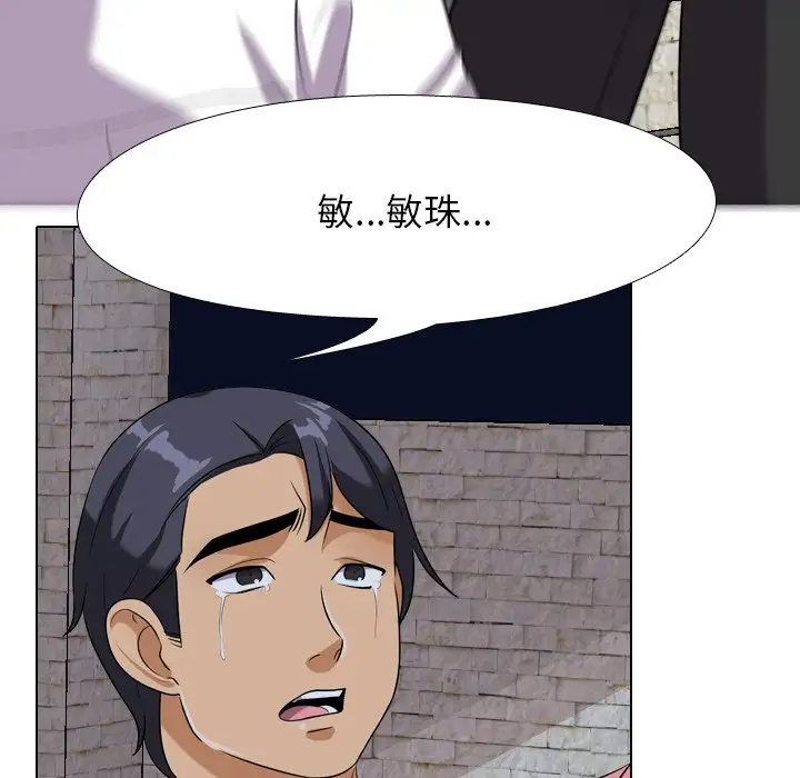[韩国漫画] 同事换换爱 剧情,熟女人妻,巨乳大奶#[103P]-27