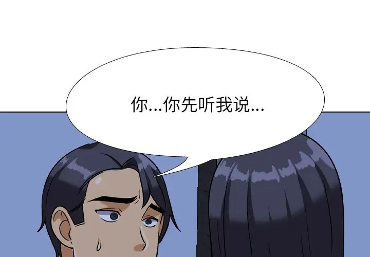 [韩国漫画] 同事换换爱 剧情,熟女人妻,巨乳大奶#[103P]-3