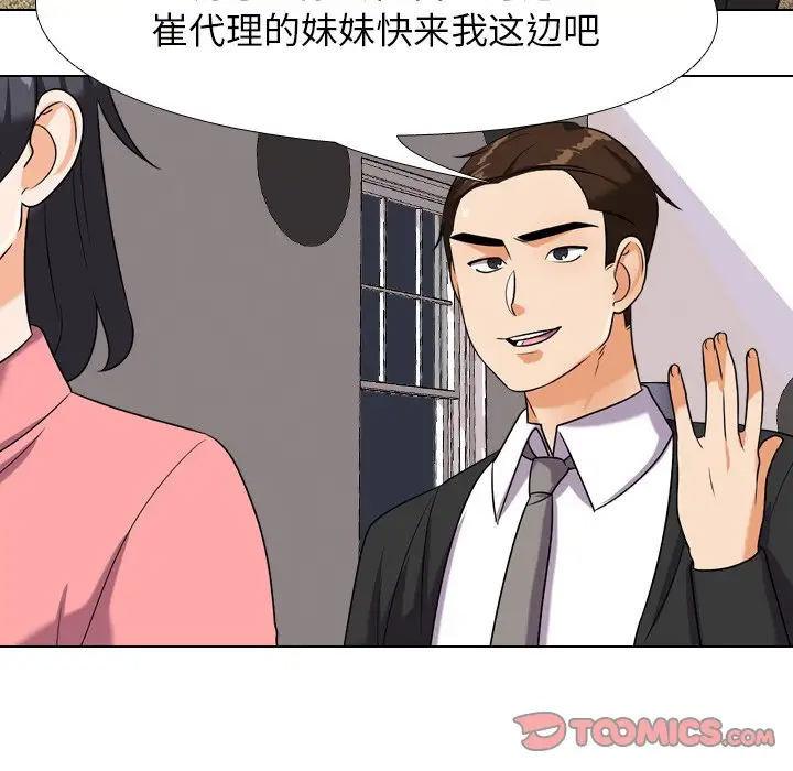 [韩国漫画] 同事换换爱 剧情,熟女人妻,巨乳大奶#[103P]-42