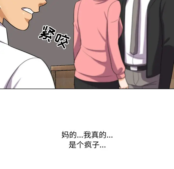 [韩国漫画] 同事换换爱 剧情,熟女人妻,巨乳大奶#[103P]-53
