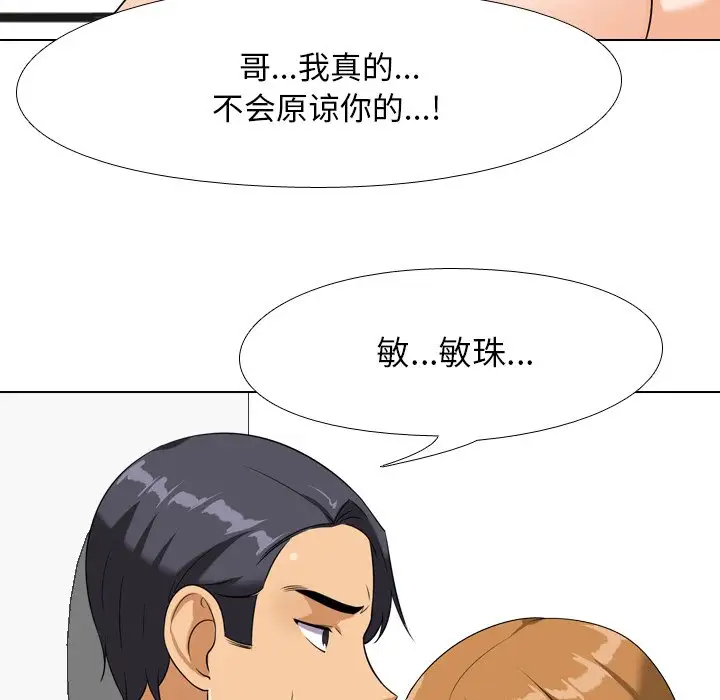 [韩国漫画] 同事换换爱 剧情,熟女人妻,巨乳大奶#[103P]-76