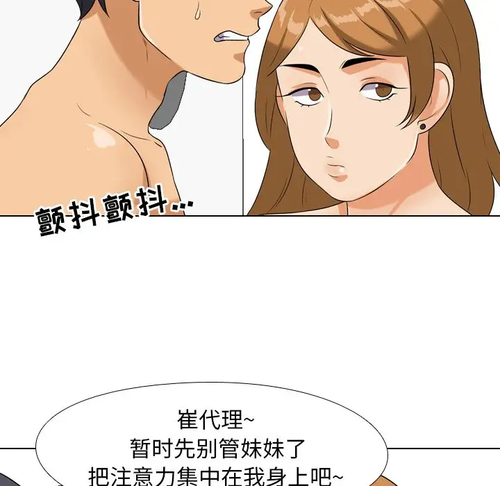 [韩国漫画] 同事换换爱 剧情,熟女人妻,巨乳大奶#[103P]-80
