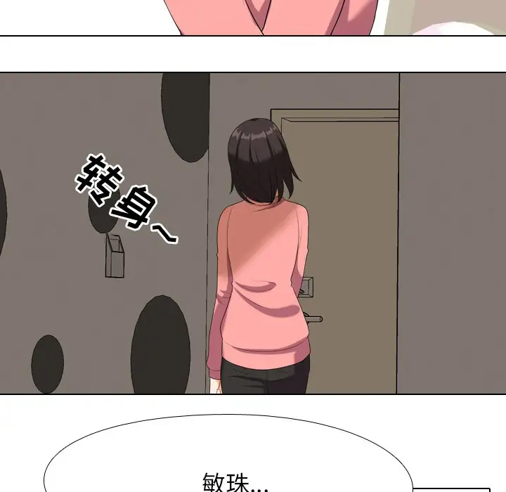 [韩国漫画] 同事换换爱 剧情,熟女人妻,巨乳大奶#[104P]-24