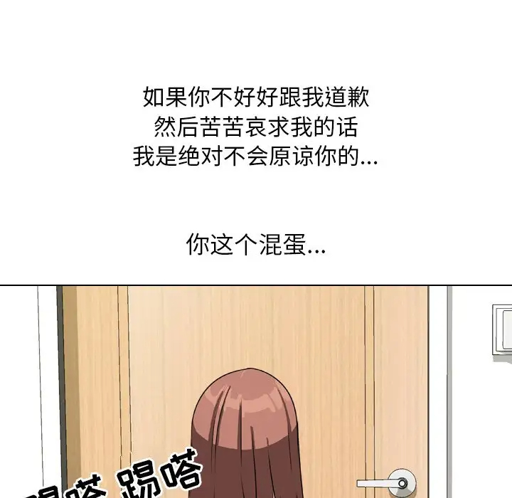 [韩国漫画] 同事换换爱 剧情,熟女人妻,巨乳大奶#[104P]-95