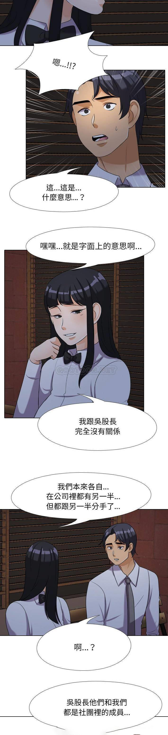 [韩国漫画] 同事换换爱 剧情,熟女人妻,巨乳大奶#[21P]-11