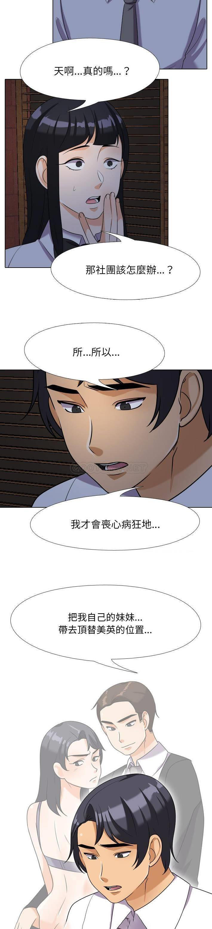 [韩国漫画] 同事换换爱 剧情,熟女人妻,巨乳大奶#[21P]-15