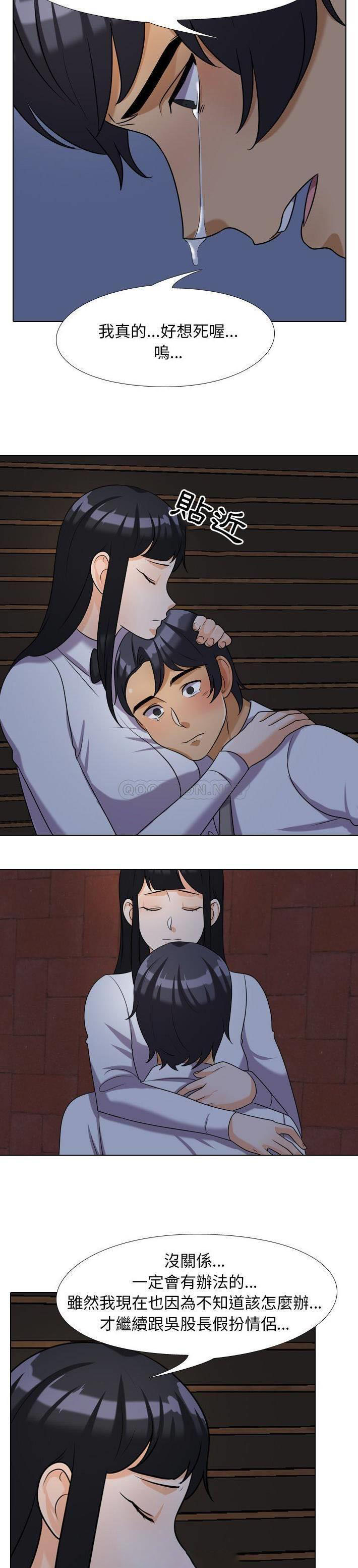 [韩国漫画] 同事换换爱 剧情,熟女人妻,巨乳大奶#[21P]-17