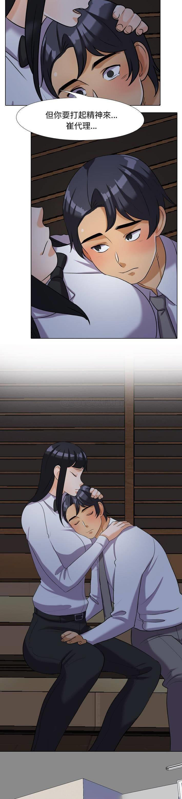 [韩国漫画] 同事换换爱 剧情,熟女人妻,巨乳大奶#[21P]-18