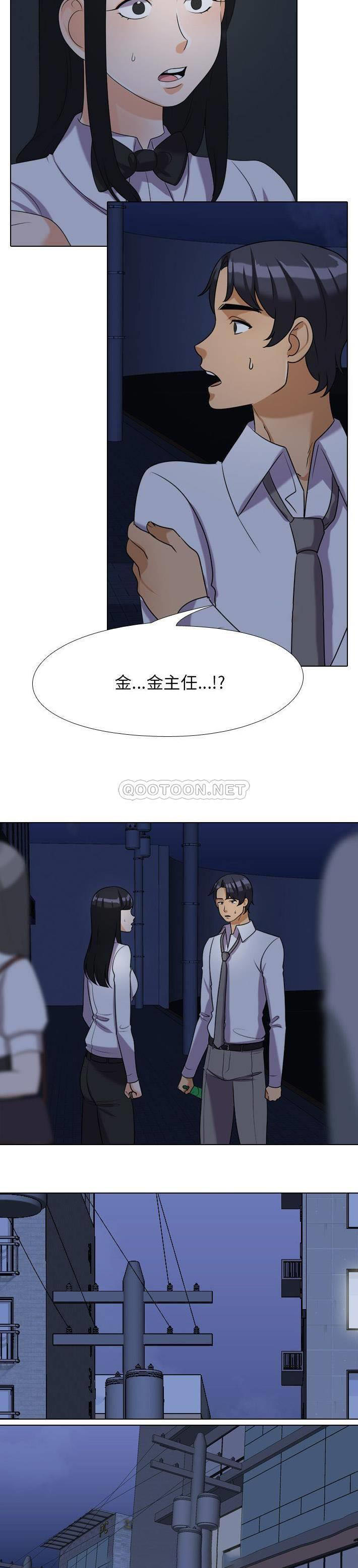 [韩国漫画] 同事换换爱 剧情,熟女人妻,巨乳大奶#[21P]-8