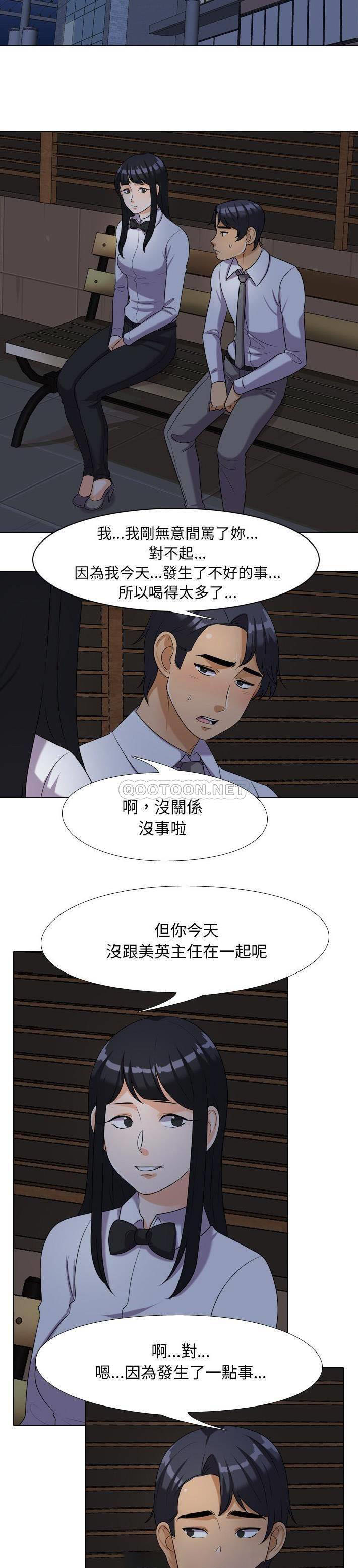 [韩国漫画] 同事换换爱 剧情,熟女人妻,巨乳大奶#[21P]-9