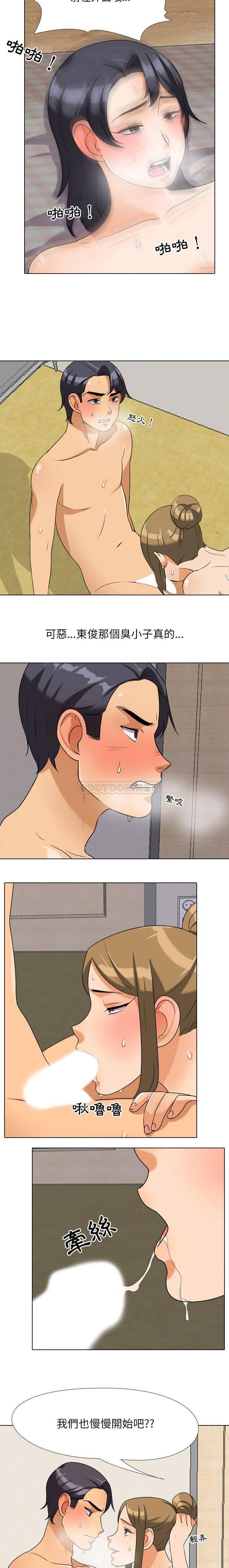[韩国漫画] 同事换换爱 剧情,熟女人妻,巨乳大奶#[16P]-10