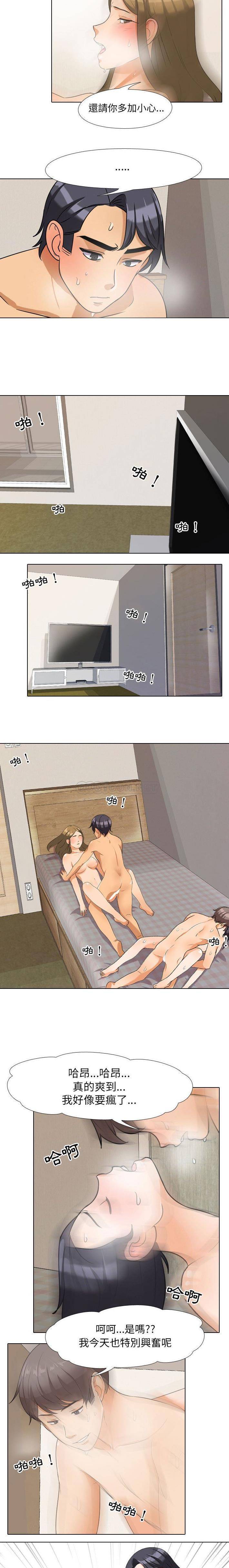 [韩国漫画] 同事换换爱 剧情,熟女人妻,巨乳大奶#[16P]-13