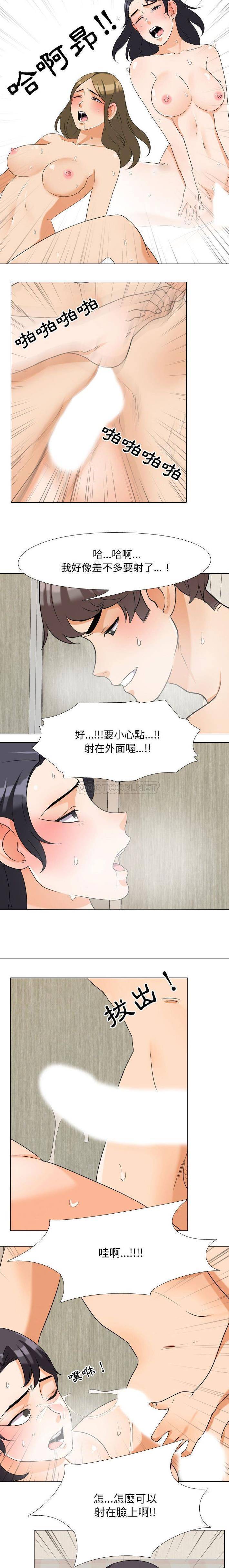[韩国漫画] 同事换换爱 剧情,熟女人妻,巨乳大奶#[16P]-14