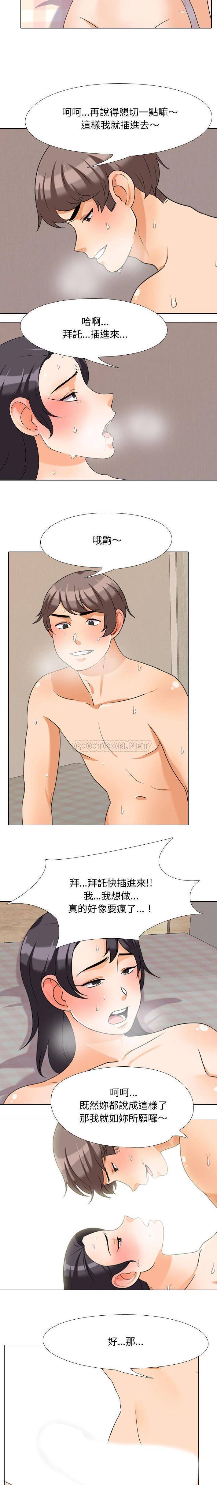 [韩国漫画] 同事换换爱 剧情,熟女人妻,巨乳大奶#[16P]-8