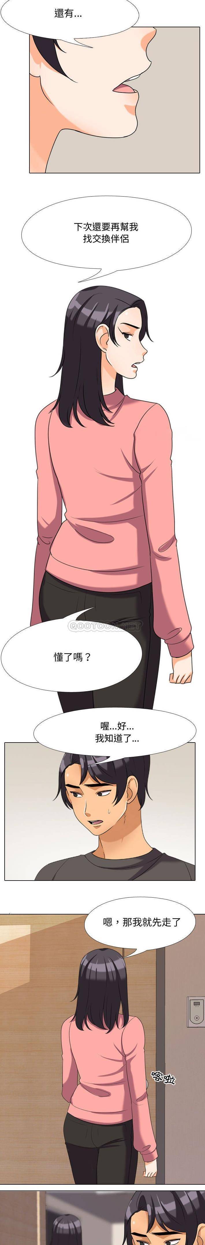 [韩国漫画] 同事换换爱 剧情,熟女人妻,巨乳大奶#[16P]-6