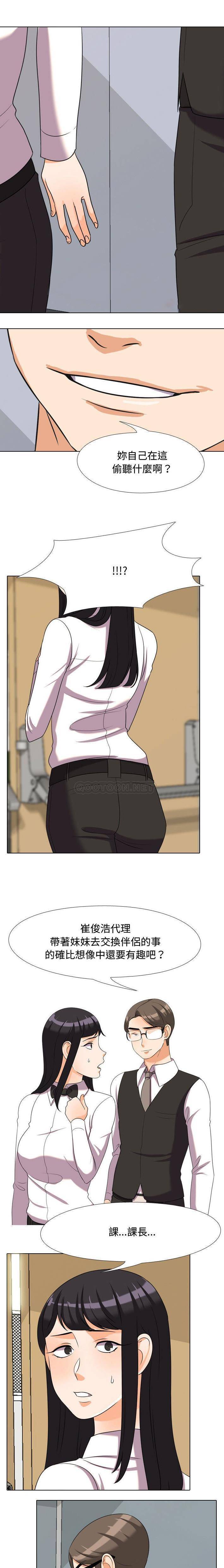 [韩国漫画] 同事换换爱 剧情,熟女人妻,巨乳大奶#[16P]-1