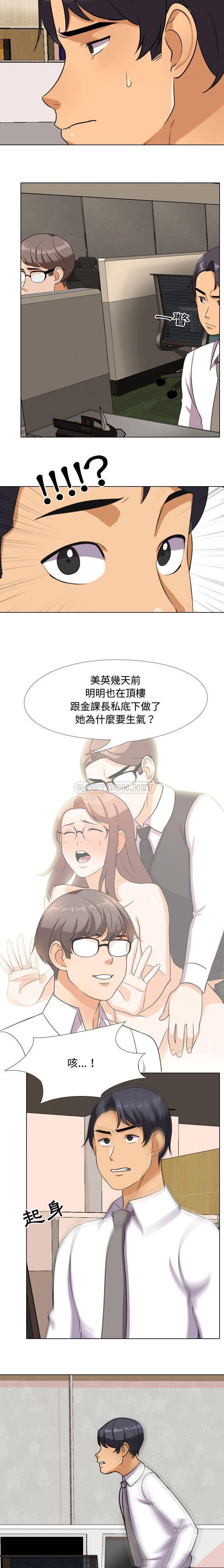 [韩国漫画] 同事换换爱 剧情,熟女人妻,巨乳大奶#[16P]-14