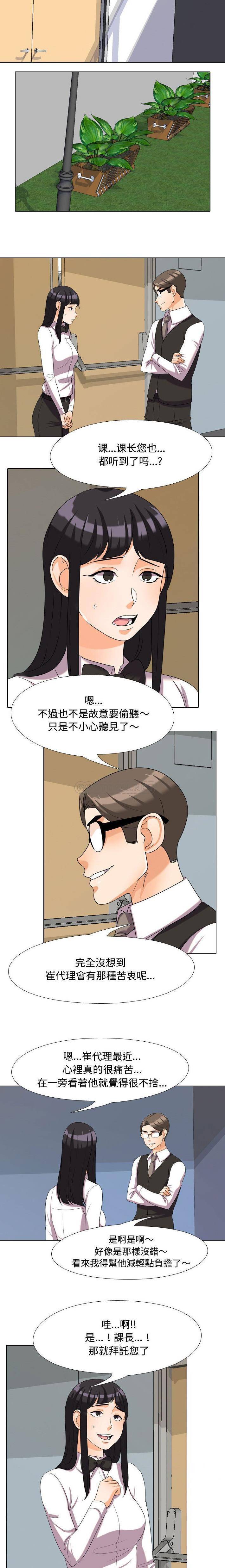 [韩国漫画] 同事换换爱 剧情,熟女人妻,巨乳大奶#[16P]-3